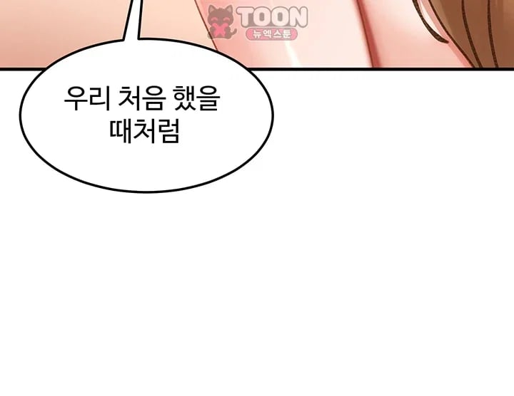 The Female Delinquent Set Her Eyes On Me Raw Chapter 63 - Page 40