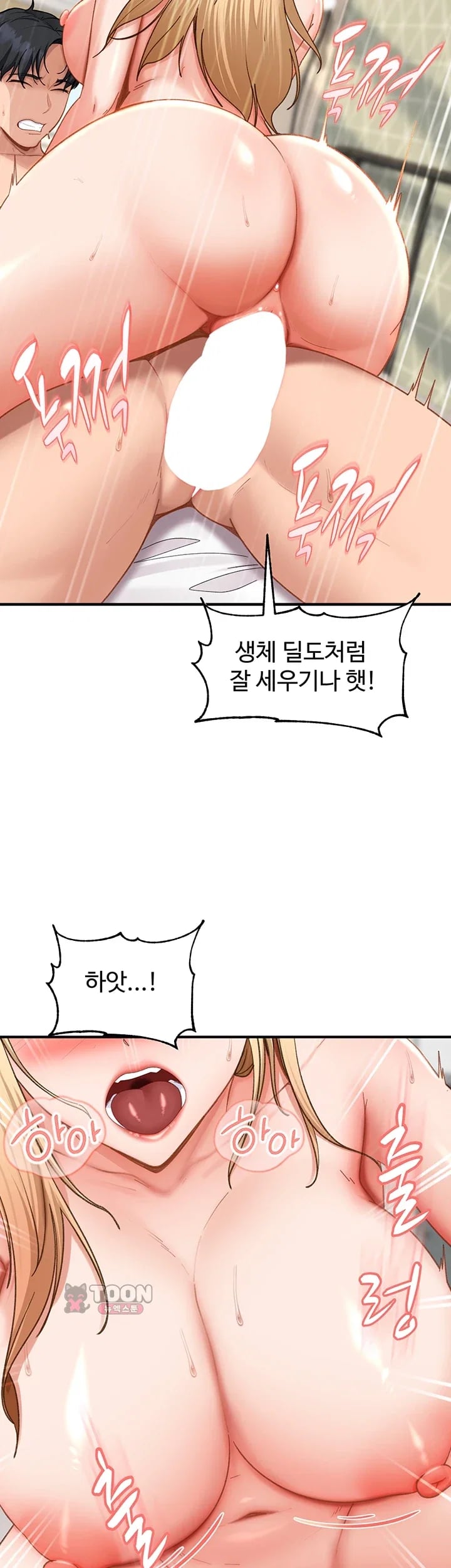 The Female Delinquent Set Her Eyes On Me Raw Chapter 63 - Page 42