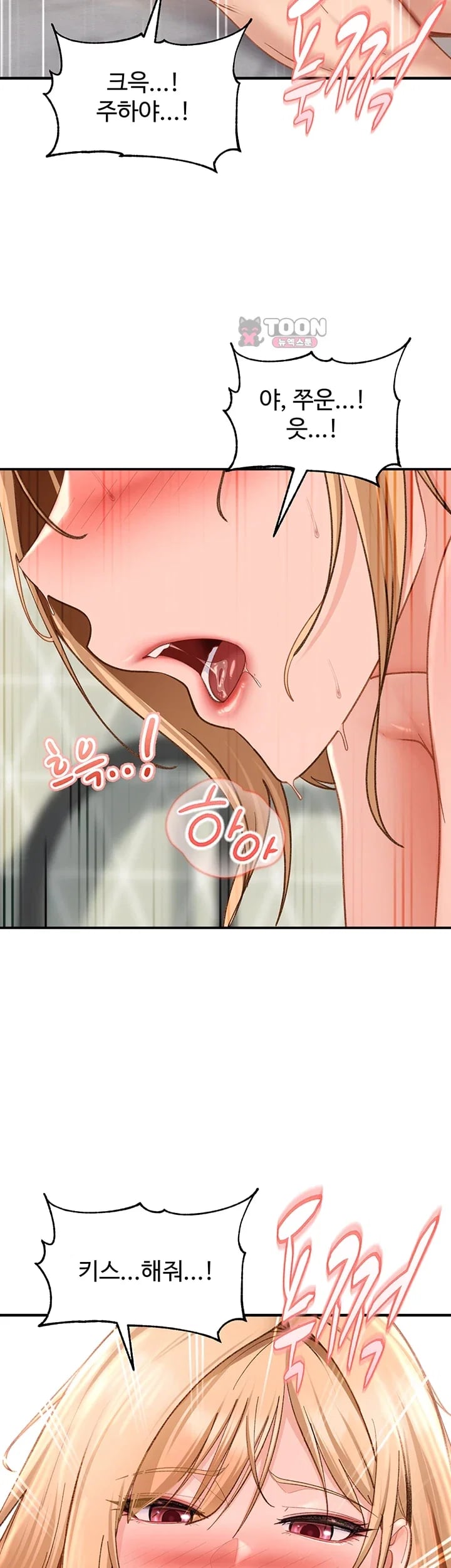 The Female Delinquent Set Her Eyes On Me Raw Chapter 63 - Page 50