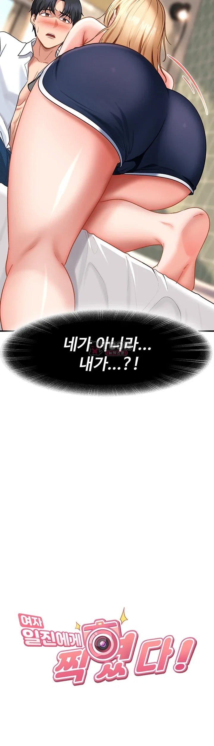 The Female Delinquent Set Her Eyes On Me Raw Chapter 63 - Page 6
