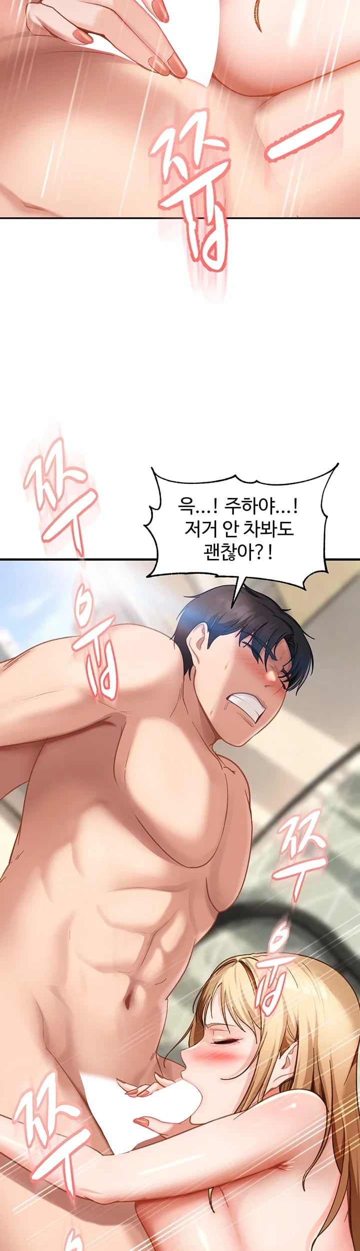 The Female Delinquent Set Her Eyes On Me Raw Chapter 63 - Page 8