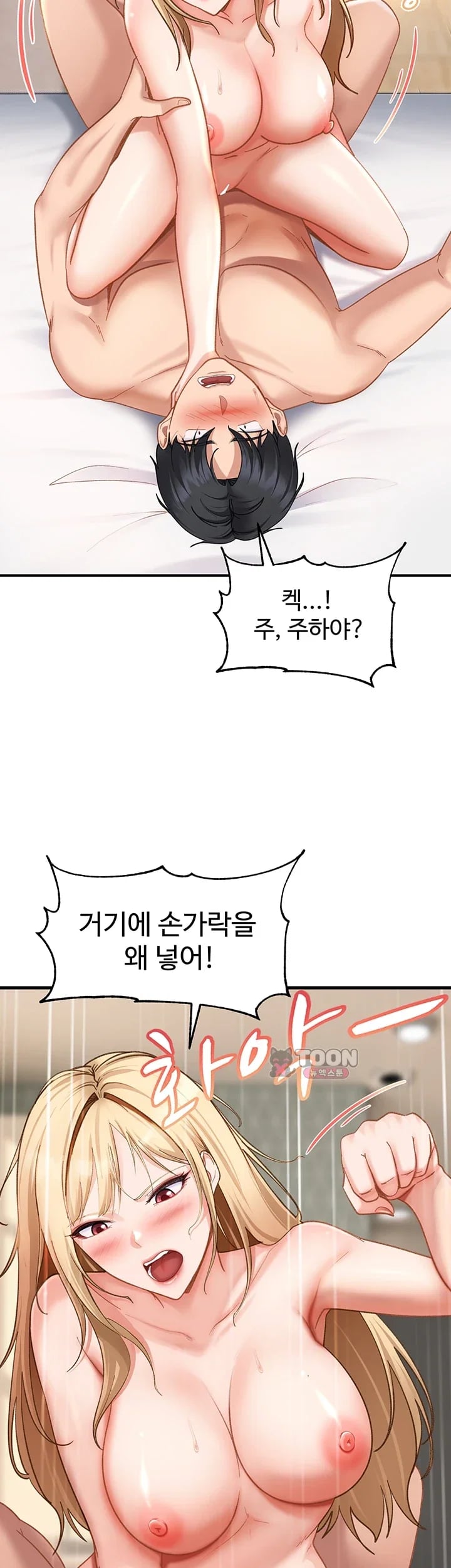 The Female Delinquent Set Her Eyes On Me Raw Chapter 64 - Page 32