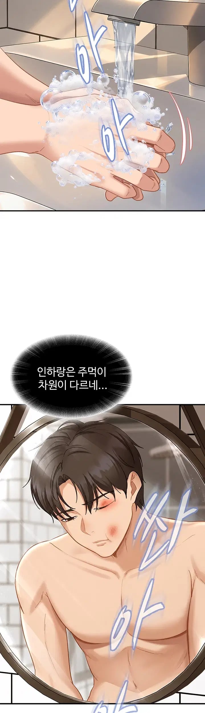 The Female Delinquent Set Her Eyes On Me Raw Chapter 64 - Page 35