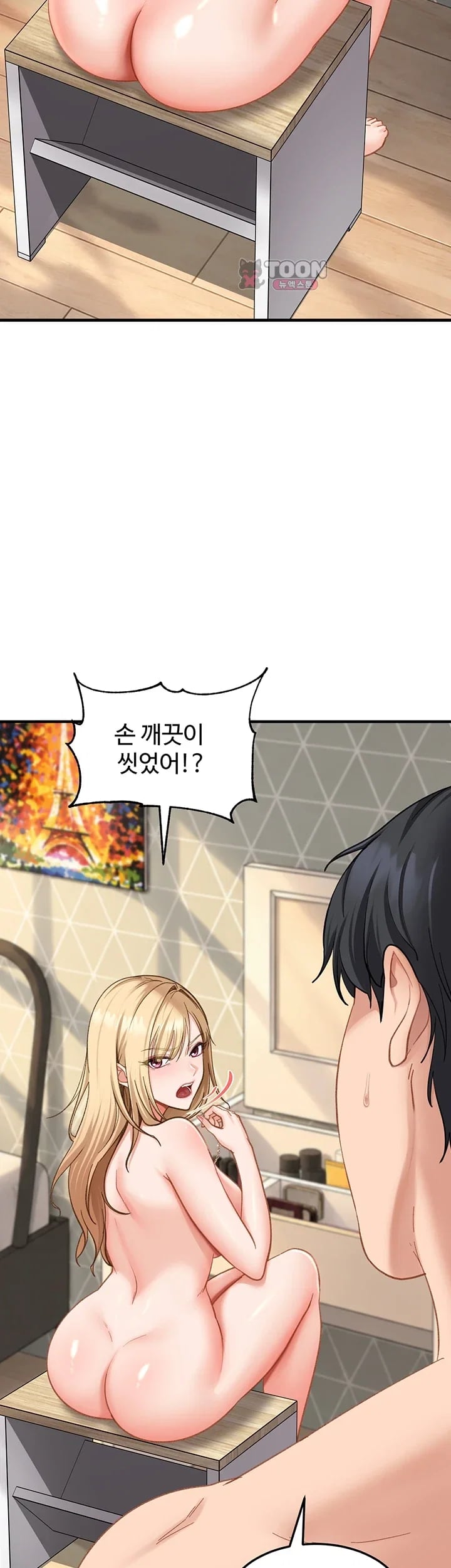 The Female Delinquent Set Her Eyes On Me Raw Chapter 64 - Page 39