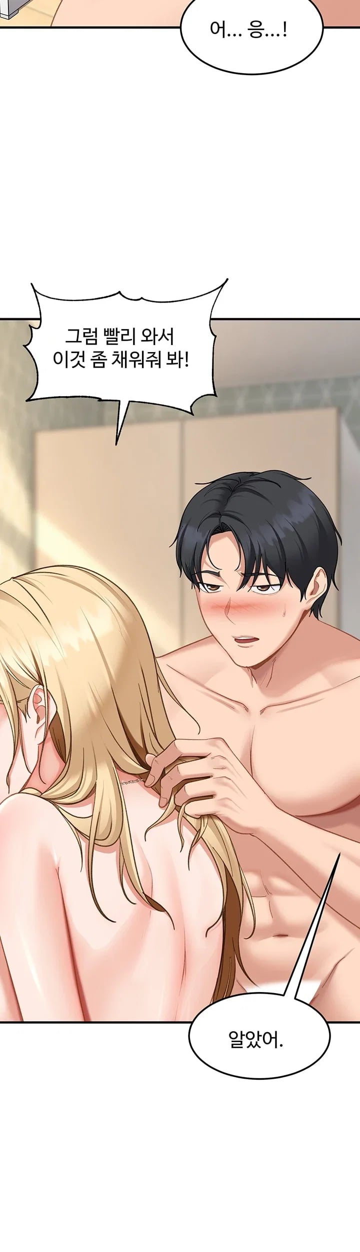 The Female Delinquent Set Her Eyes On Me Raw Chapter 64 - Page 40