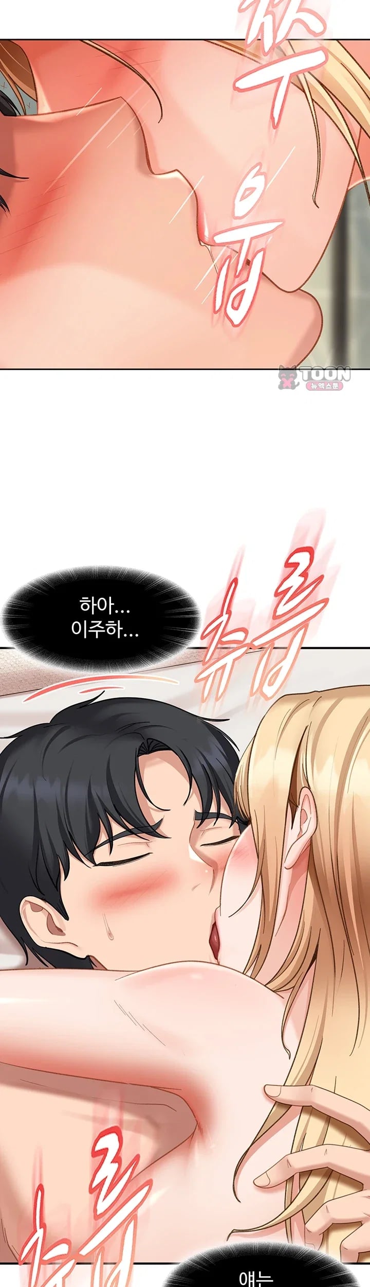 The Female Delinquent Set Her Eyes On Me Raw Chapter 64 - Page 9