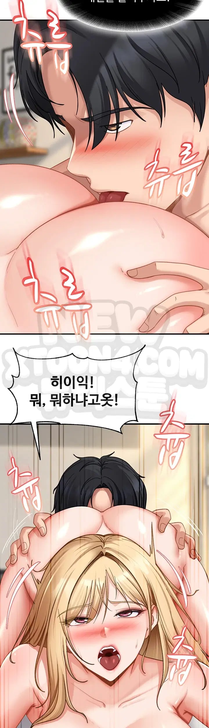 The Female Delinquent Set Her Eyes On Me Raw Chapter 65 - Page 15