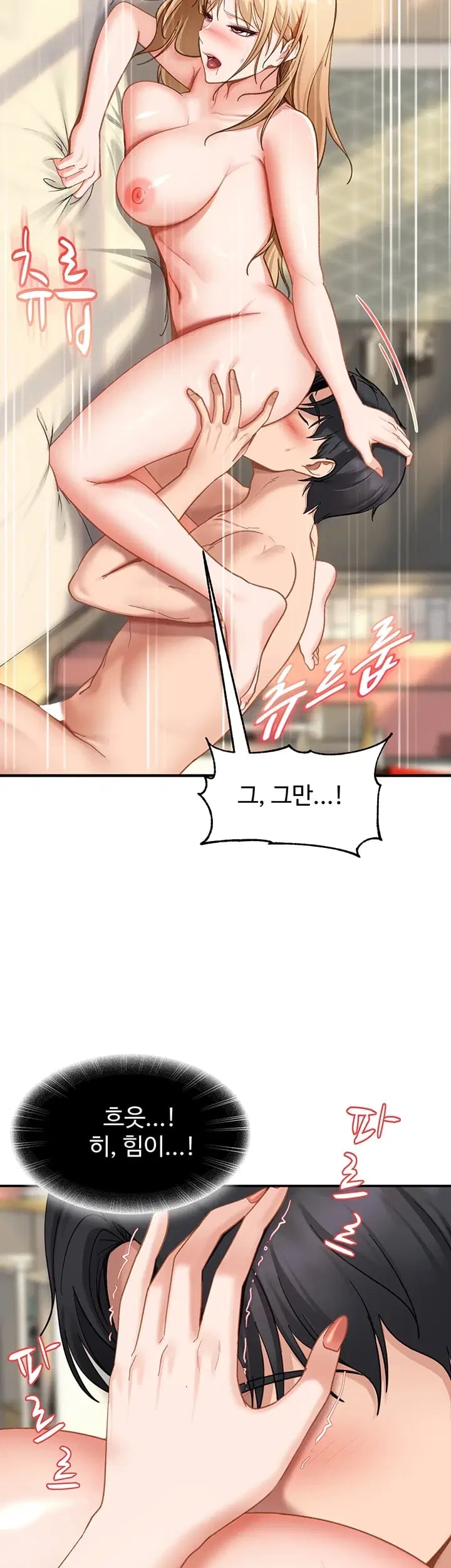 The Female Delinquent Set Her Eyes On Me Raw Chapter 65 - Page 18