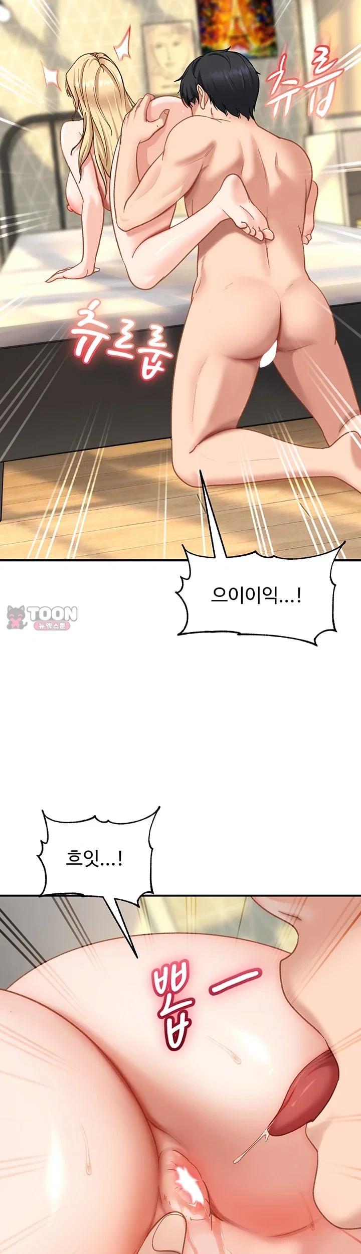 The Female Delinquent Set Her Eyes On Me Raw Chapter 65 - Page 24