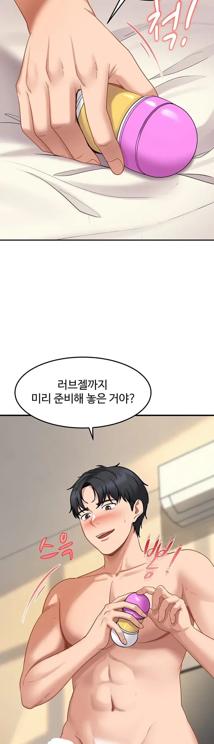 The Female Delinquent Set Her Eyes On Me Raw Chapter 65 - Page 27