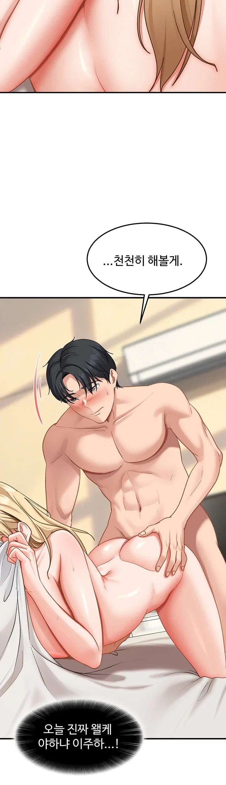 The Female Delinquent Set Her Eyes On Me Raw Chapter 65 - Page 48