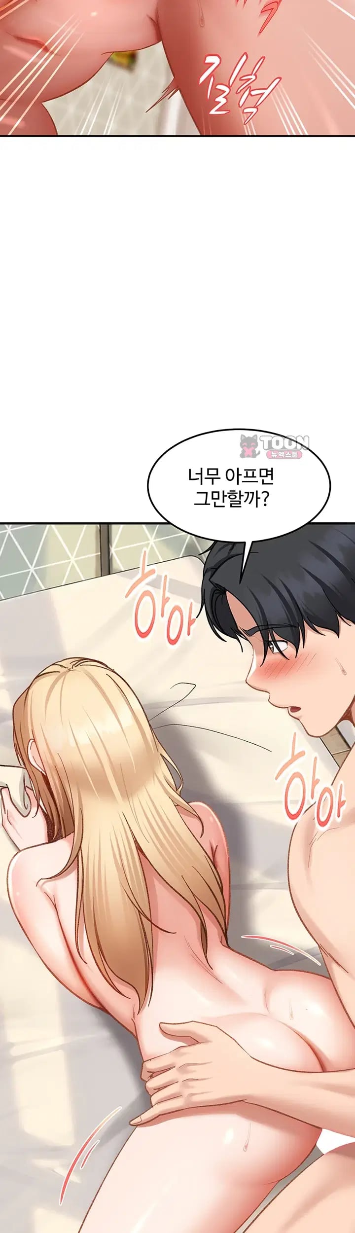 The Female Delinquent Set Her Eyes On Me Raw Chapter 65 - Page 53