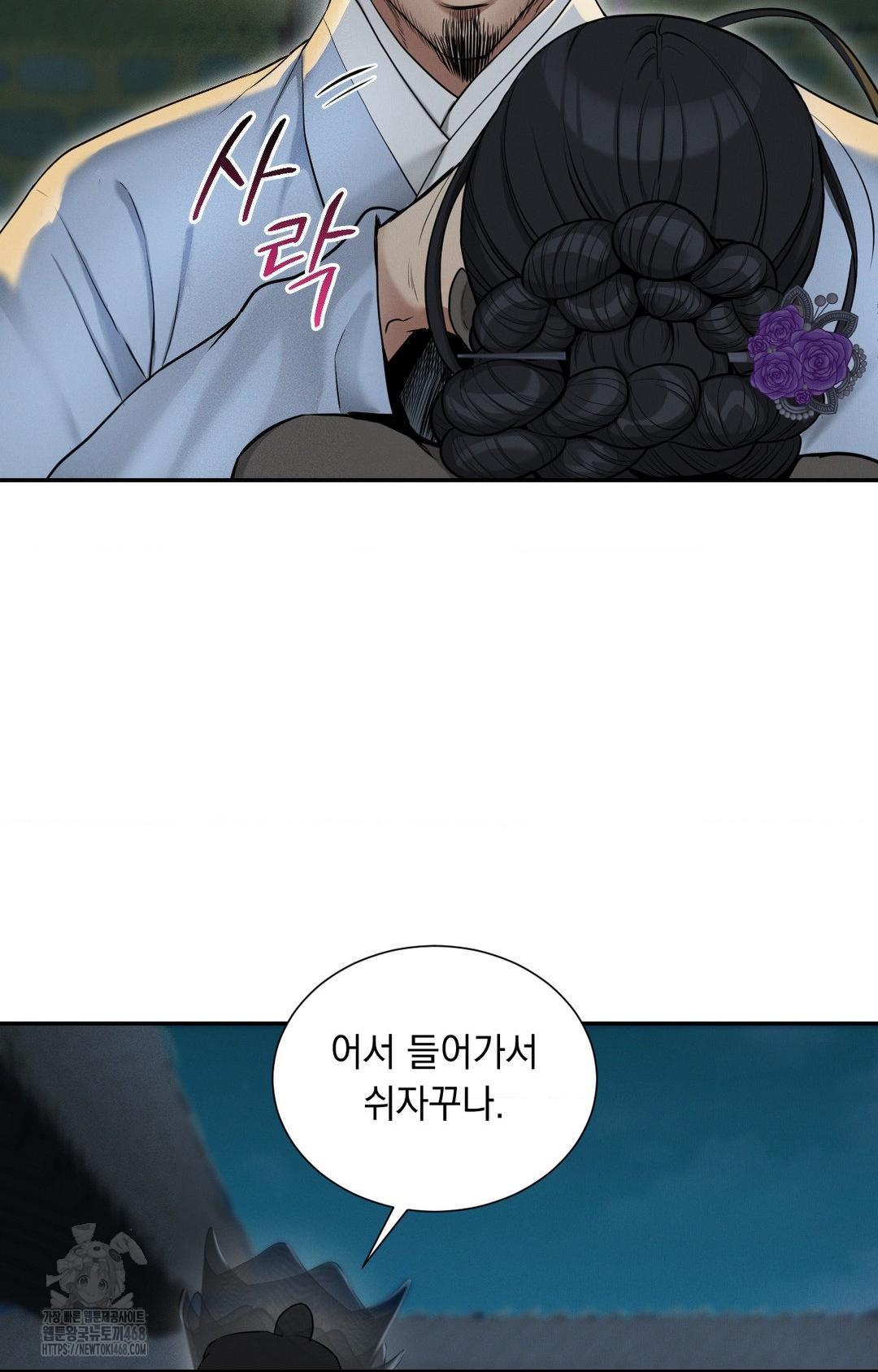 Yeoni of the Tavern Raw Chapter 1 - Page 101