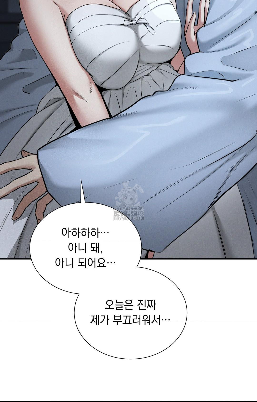 Yeoni of the Tavern Raw Chapter 1 - Page 106