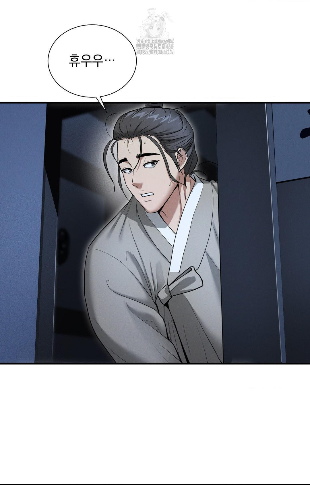 Yeoni of the Tavern Raw Chapter 1 - Page 116
