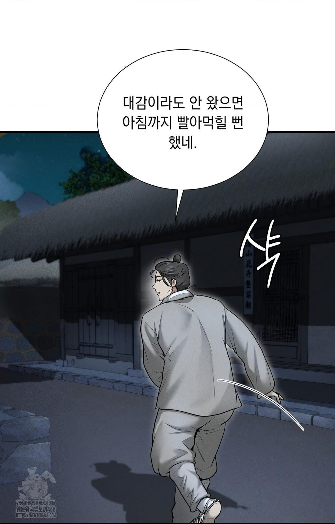 Yeoni of the Tavern Raw Chapter 1 - Page 117