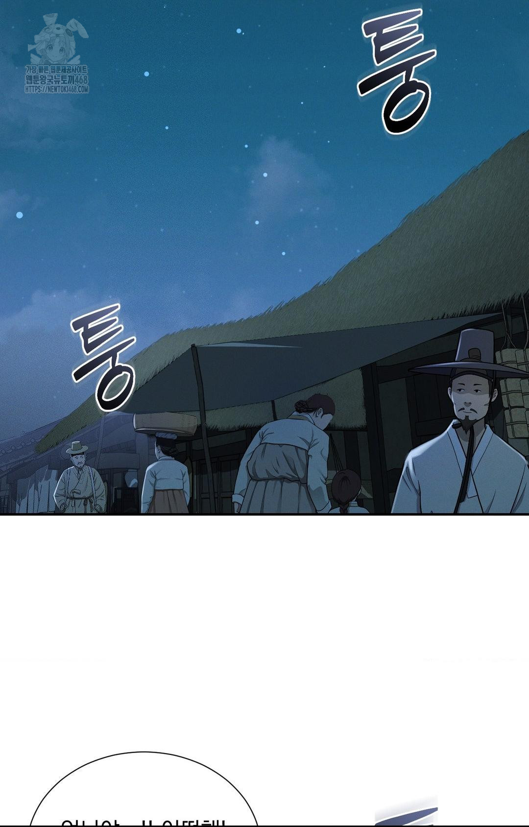 Yeoni of the Tavern Raw Chapter 1 - Page 13