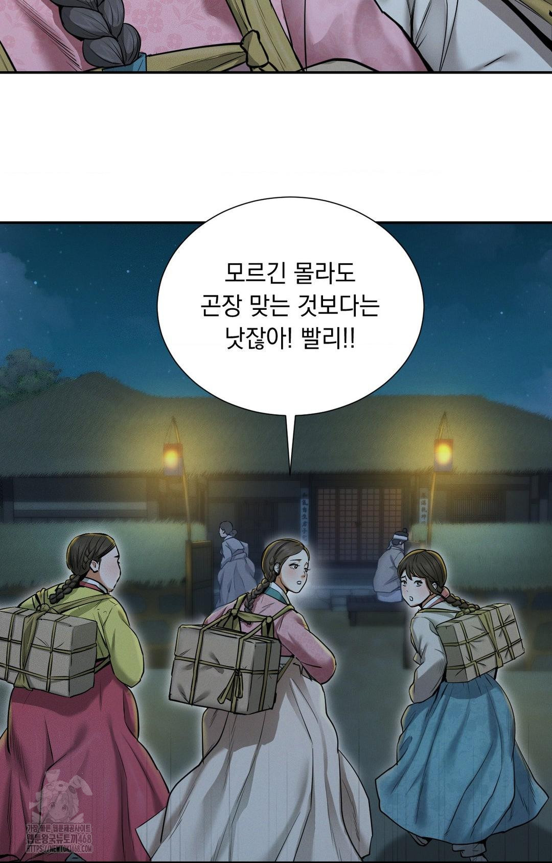 Yeoni of the Tavern Raw Chapter 1 - Page 21
