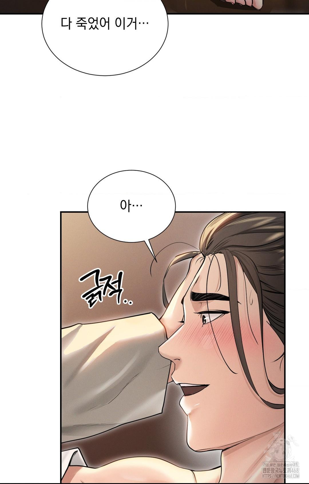 Yeoni of the Tavern Raw Chapter 1 - Page 35