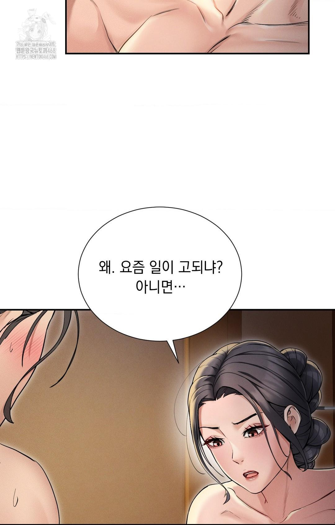 Yeoni of the Tavern Raw Chapter 1 - Page 36
