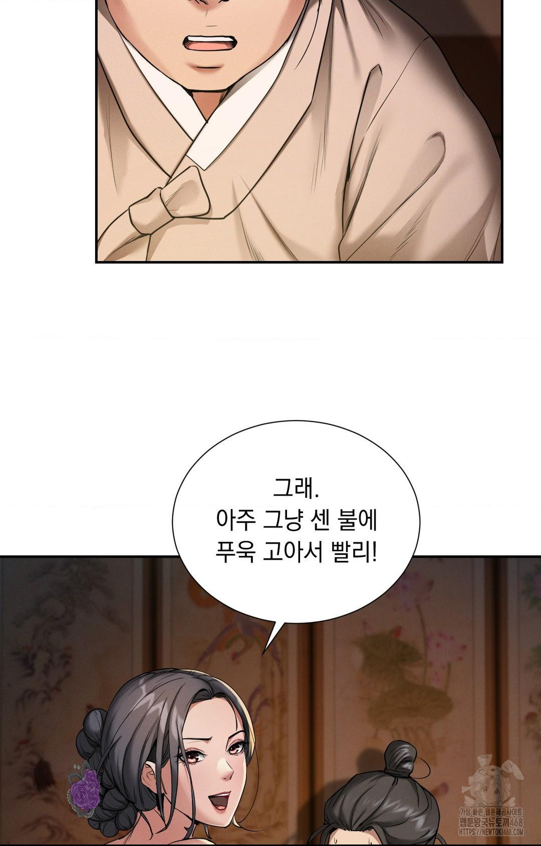 Yeoni of the Tavern Raw Chapter 1 - Page 46