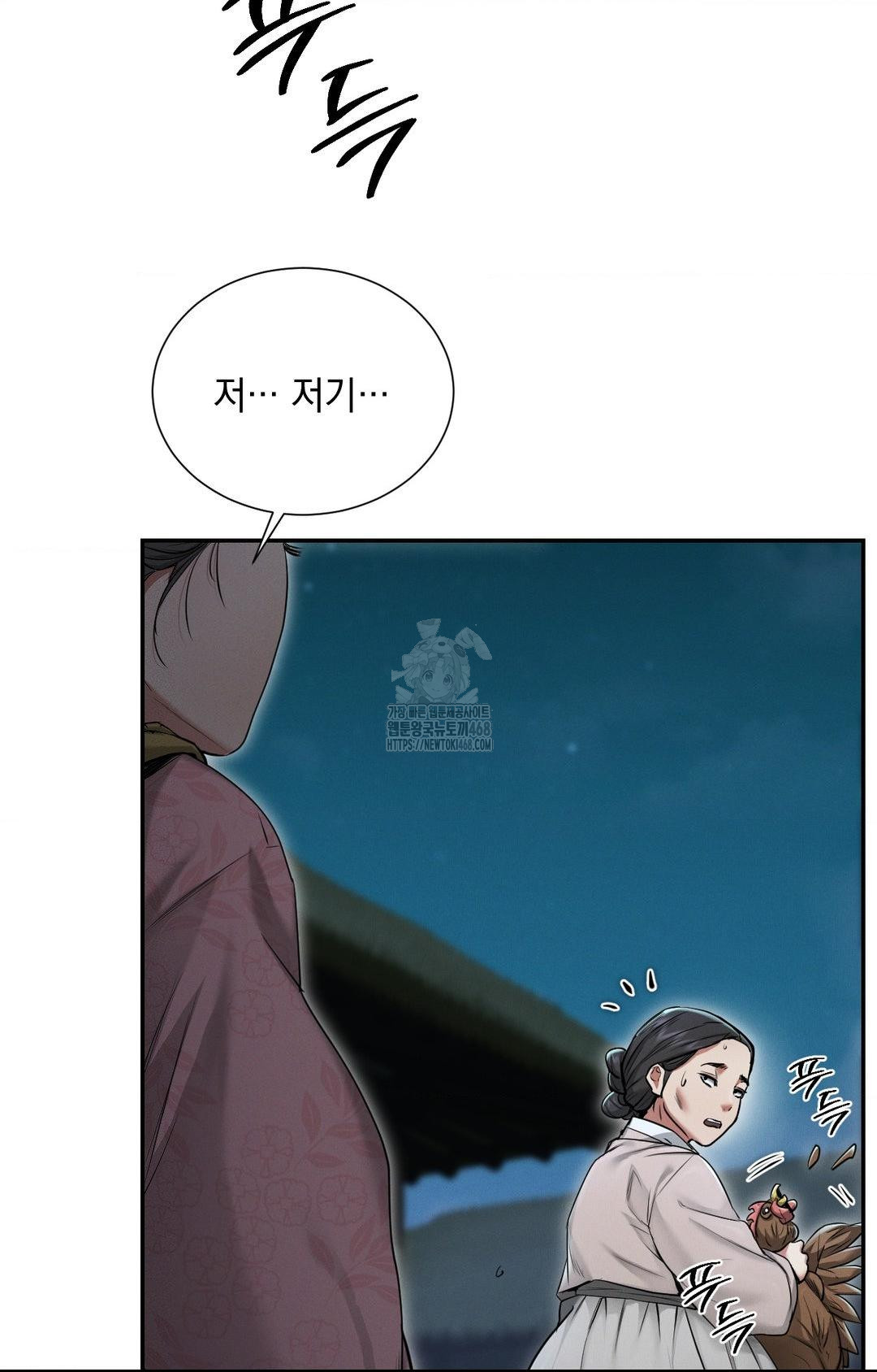 Yeoni of the Tavern Raw Chapter 1 - Page 64