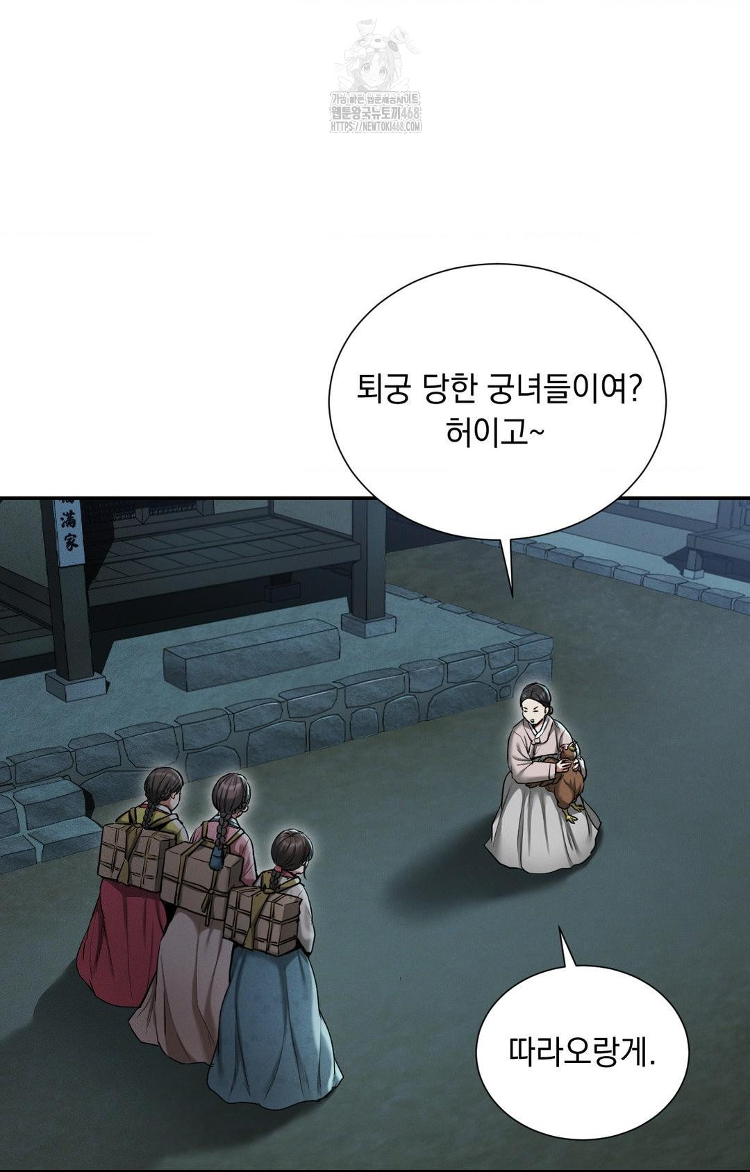 Yeoni of the Tavern Raw Chapter 1 - Page 71