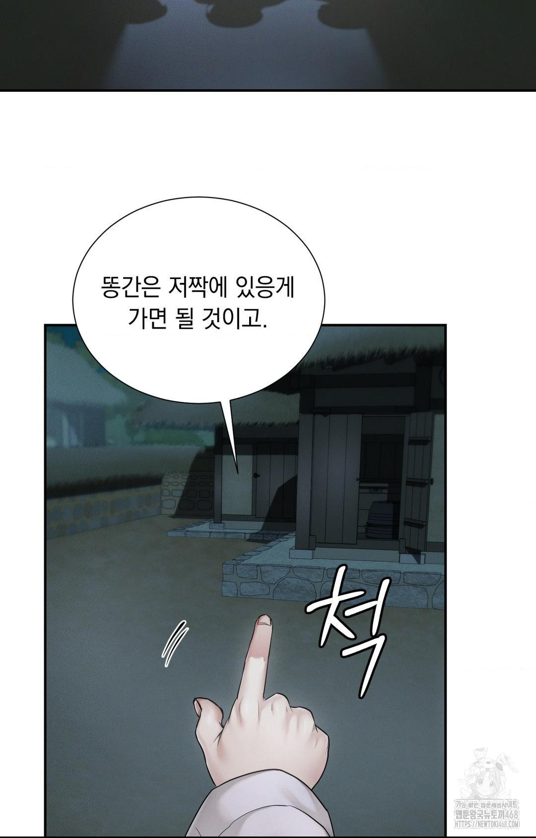 Yeoni of the Tavern Raw Chapter 1 - Page 75