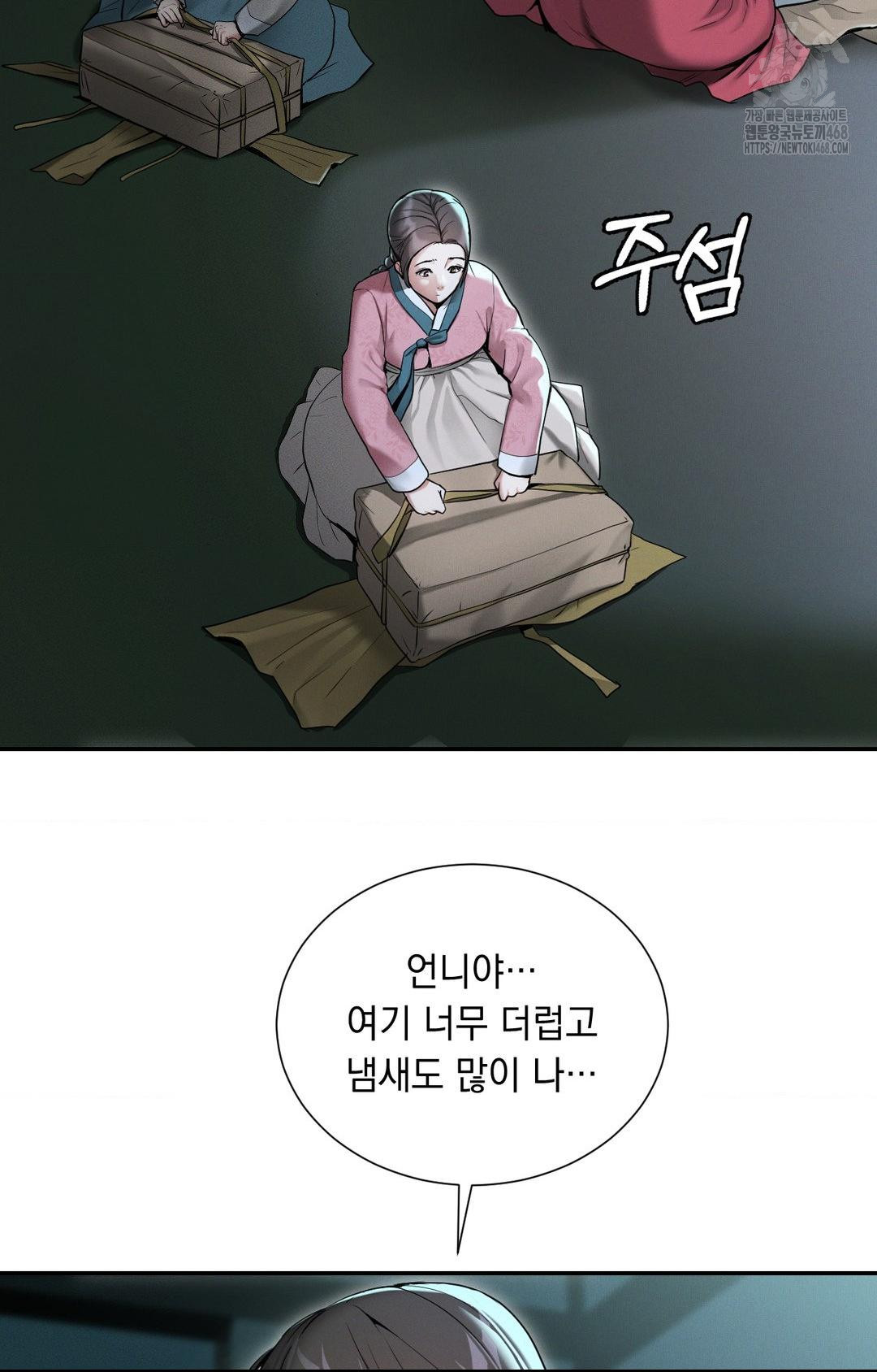 Yeoni of the Tavern Raw Chapter 1 - Page 80