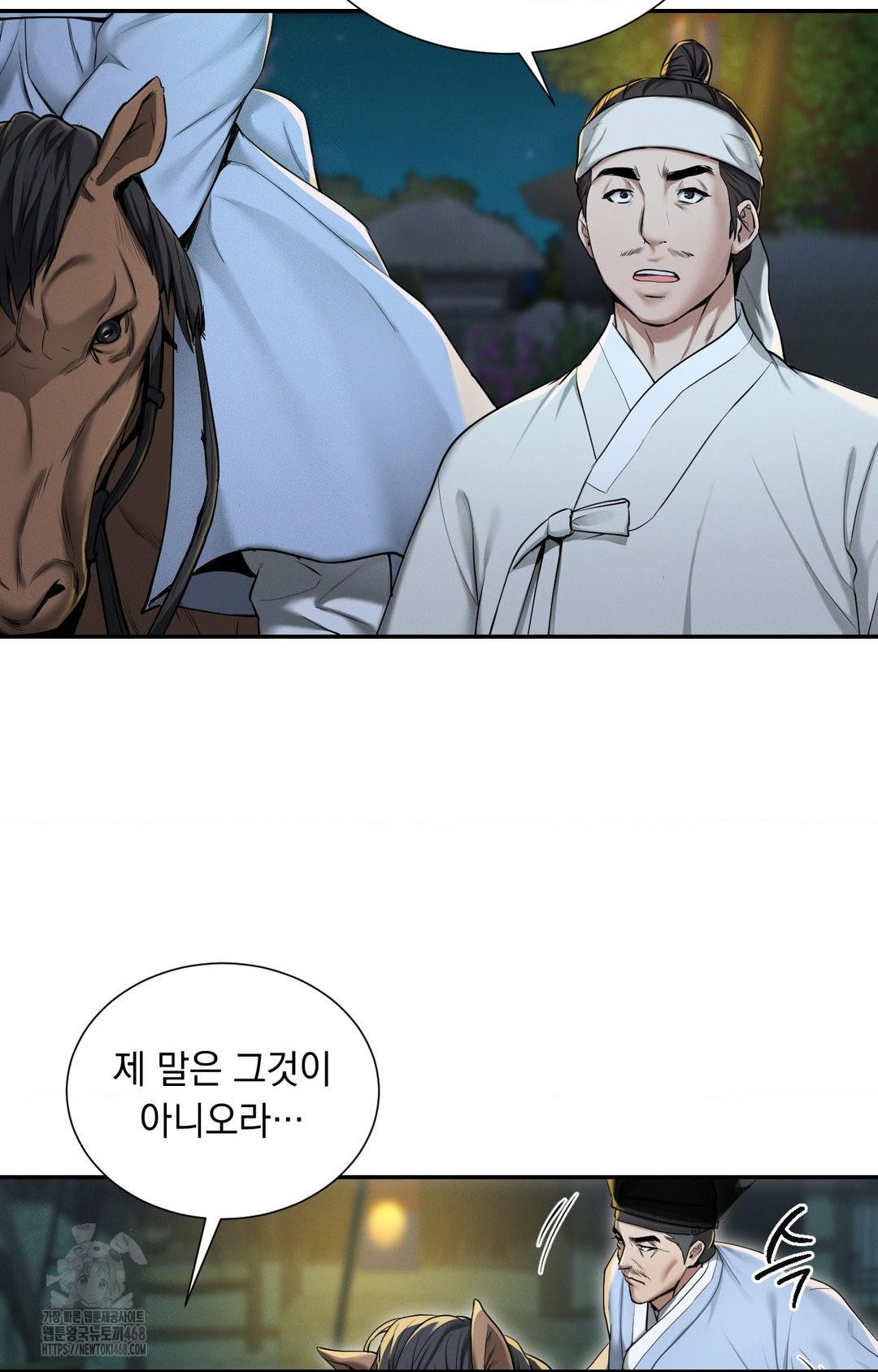 Yeoni of the Tavern Raw Chapter 1 - Page 91