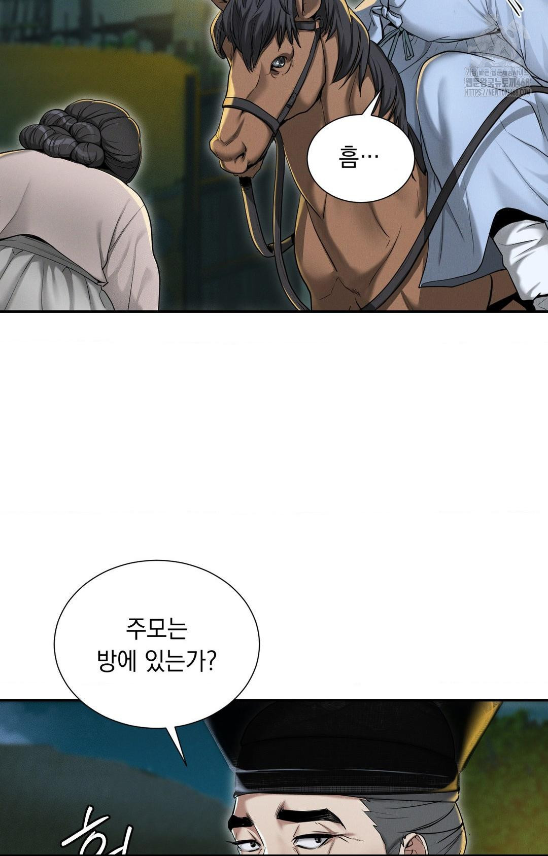 Yeoni of the Tavern Raw Chapter 1 - Page 92