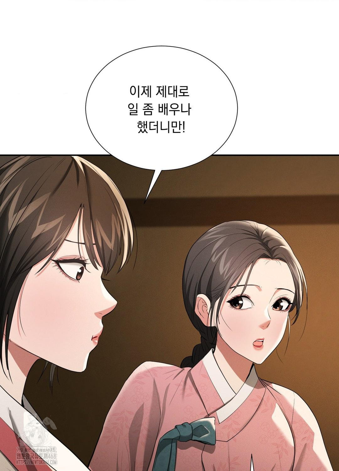 Yeoni of the Tavern Raw Chapter 10 - Page 14