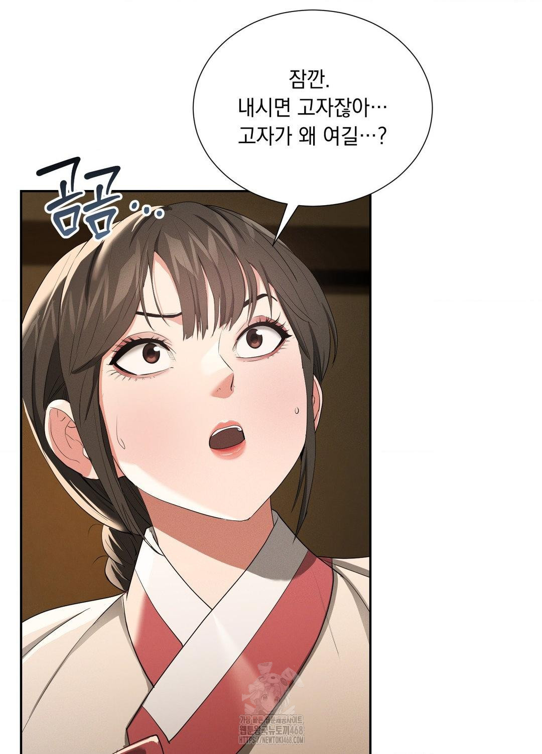 Yeoni of the Tavern Raw Chapter 10 - Page 23