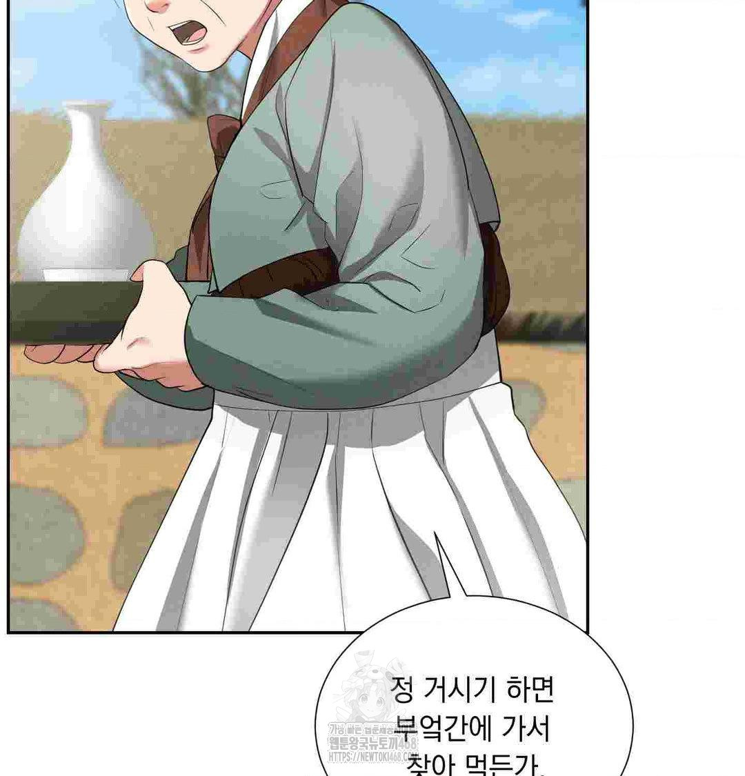 Yeoni of the Tavern Raw Chapter 12 - Page 10