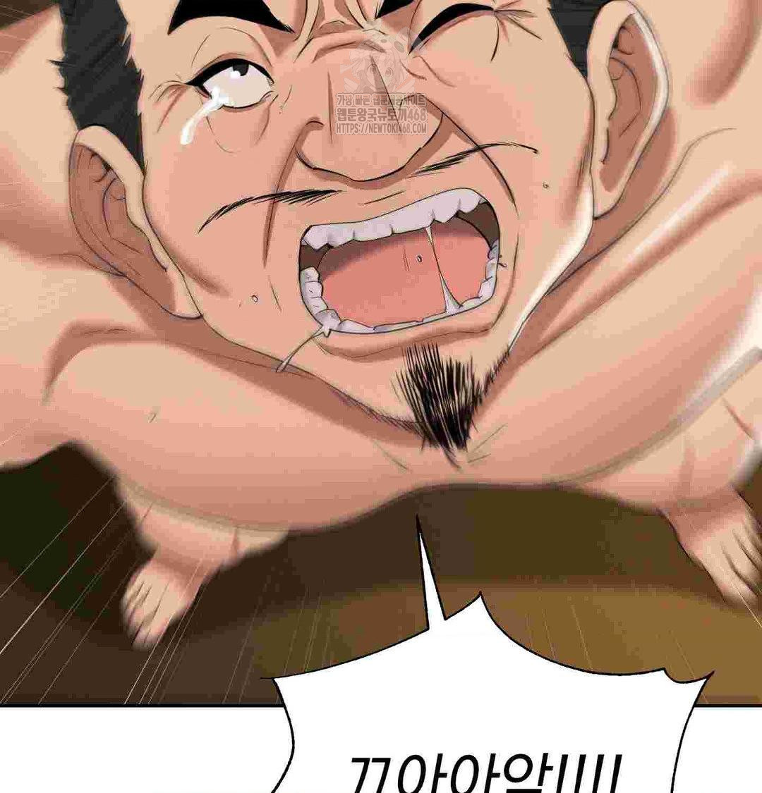 Yeoni of the Tavern Raw Chapter 12 - Page 104