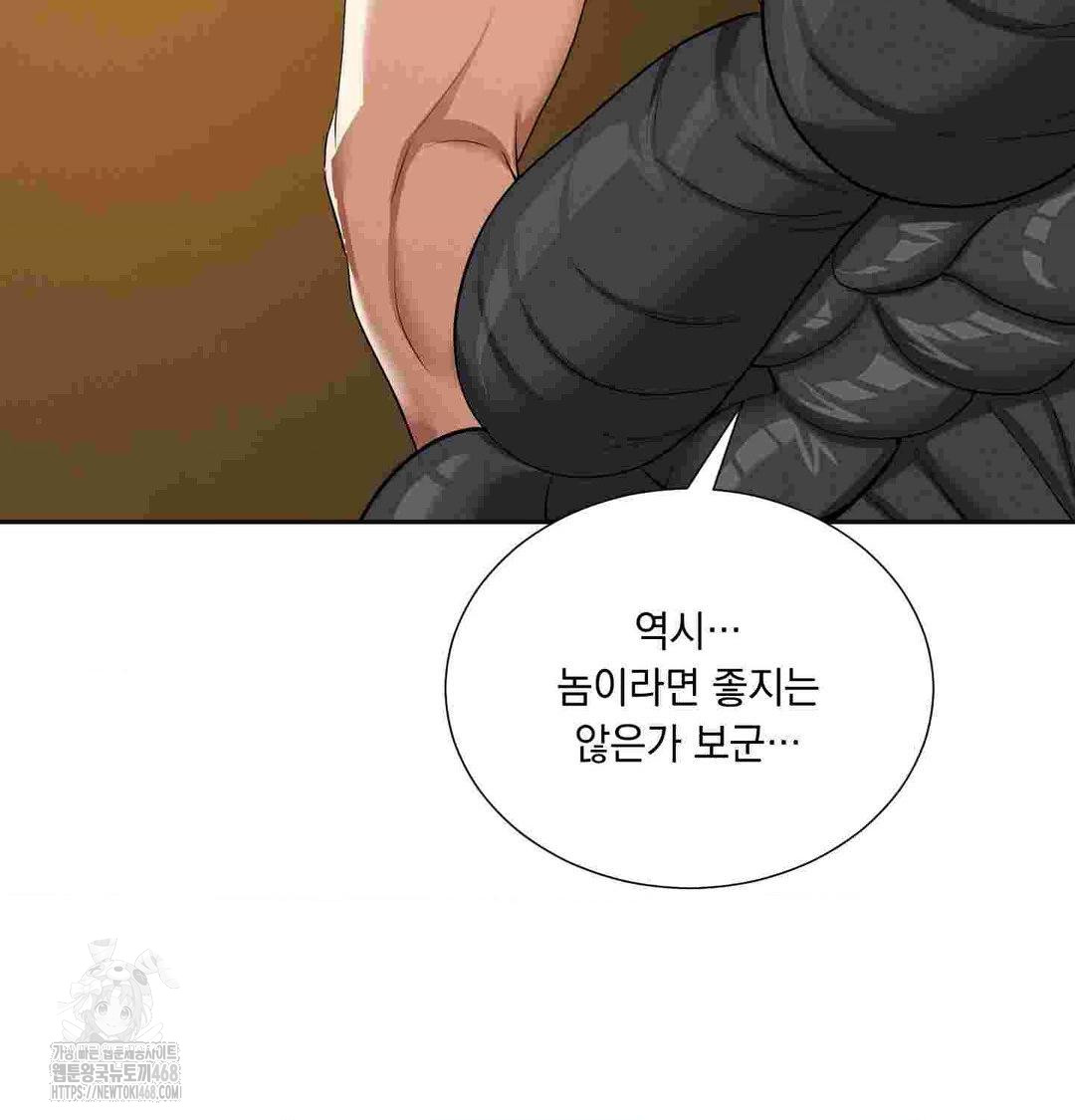 Yeoni of the Tavern Raw Chapter 12 - Page 107