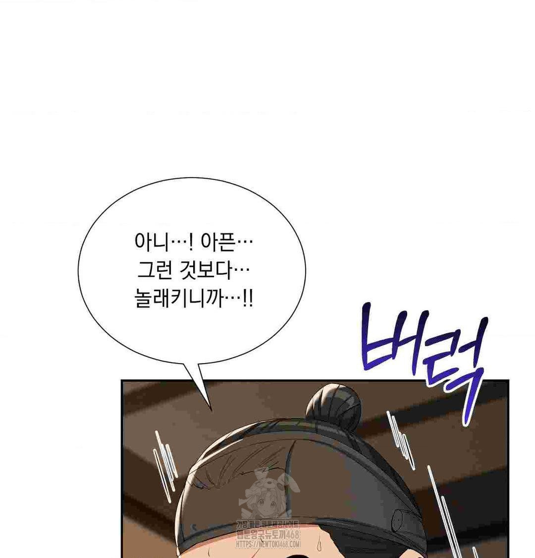 Yeoni of the Tavern Raw Chapter 12 - Page 110