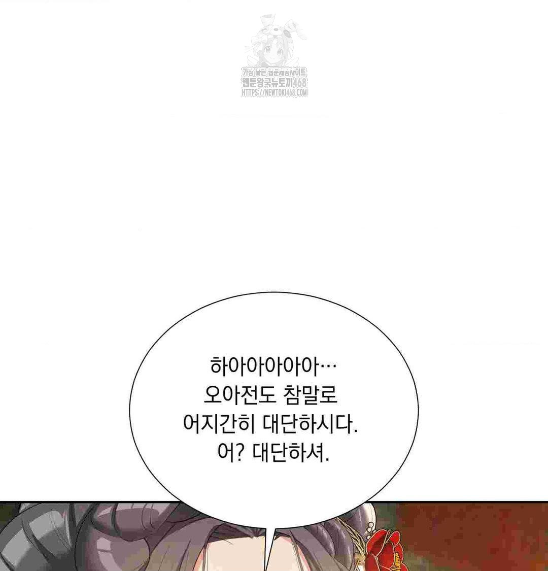 Yeoni of the Tavern Raw Chapter 12 - Page 114
