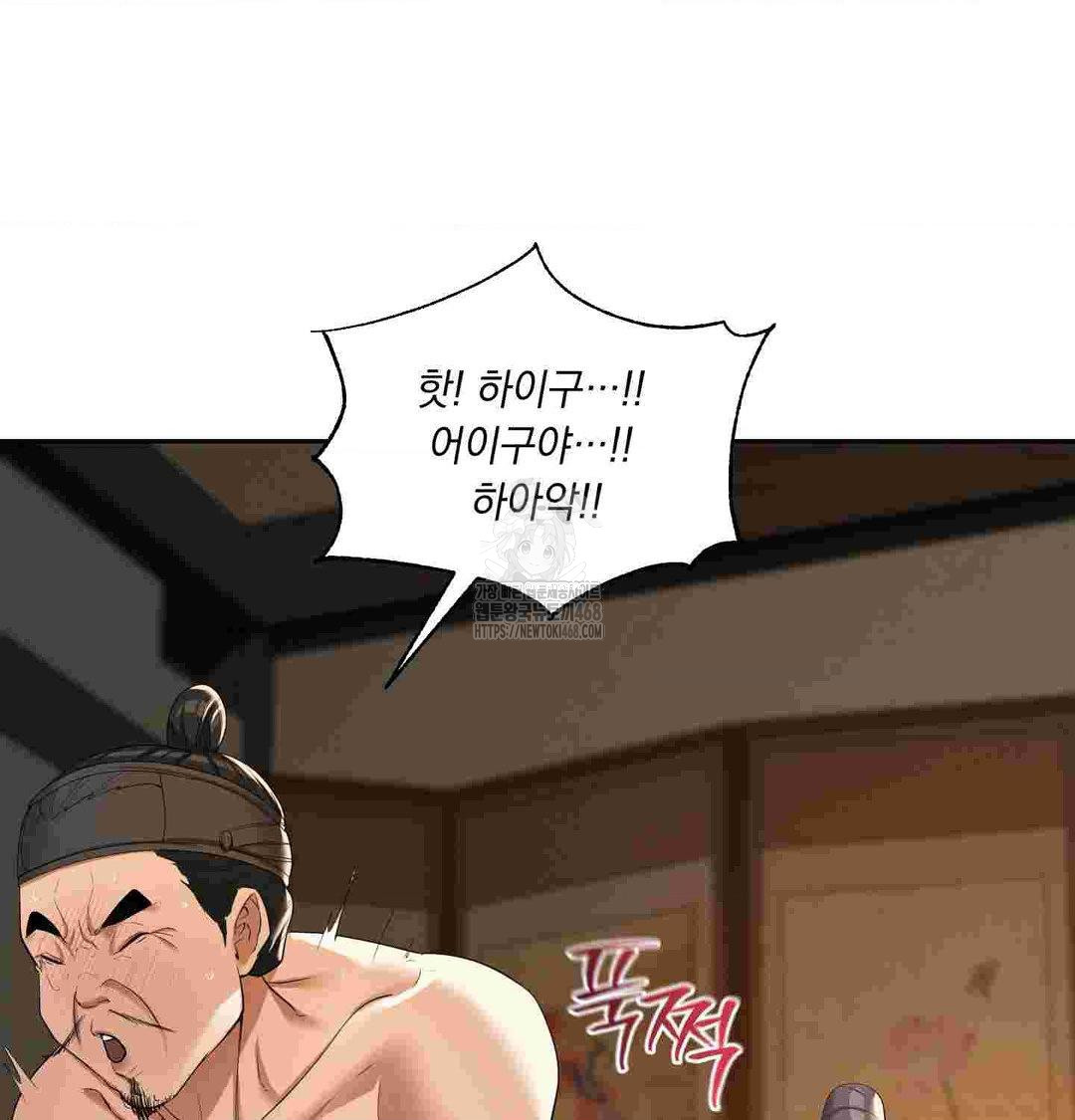 Yeoni of the Tavern Raw Chapter 12 - Page 122