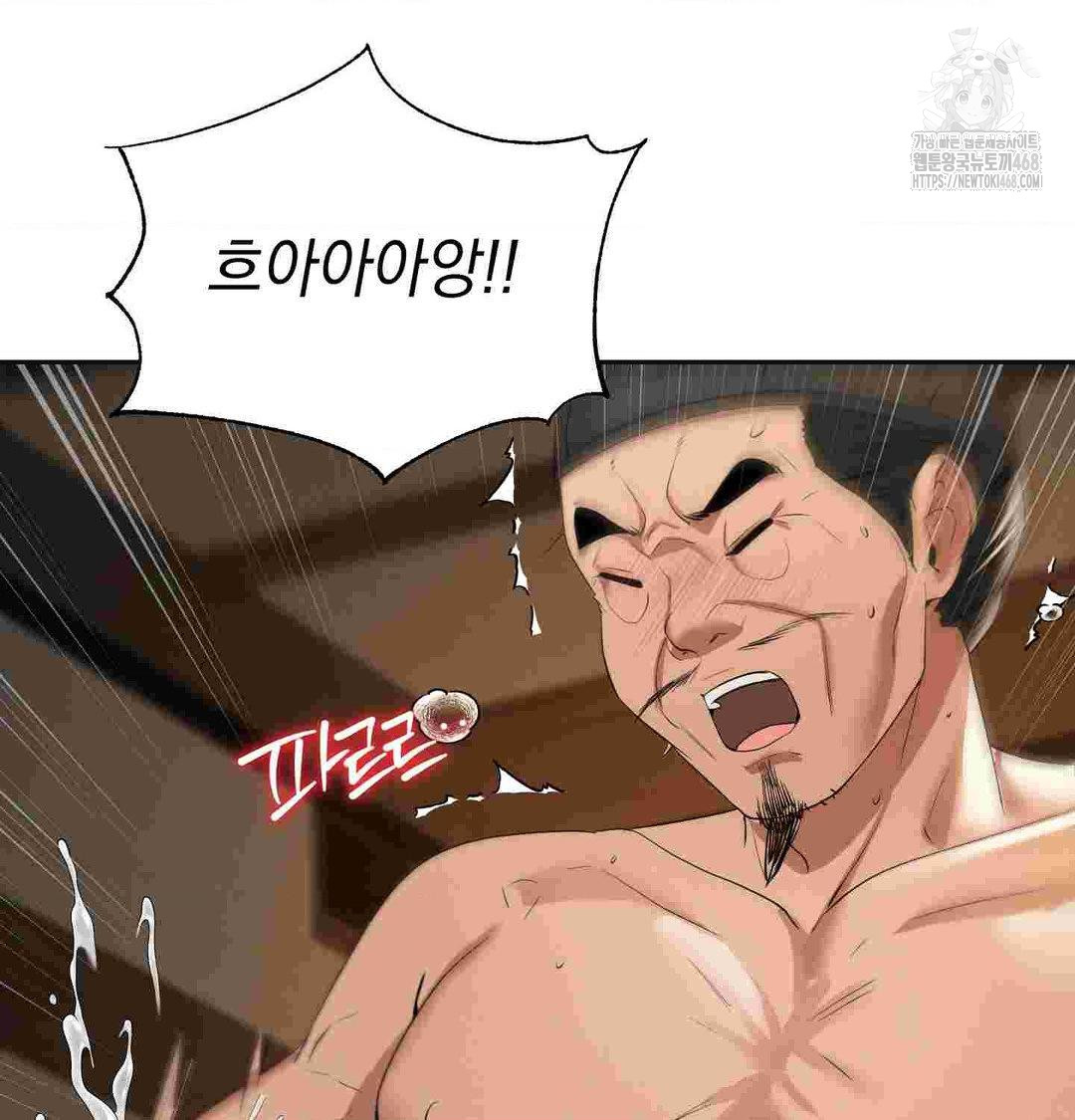 Yeoni of the Tavern Raw Chapter 12 - Page 127