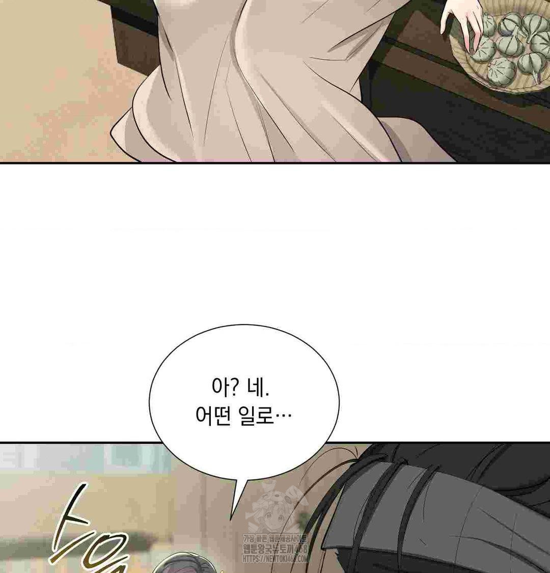 Yeoni of the Tavern Raw Chapter 12 - Page 14