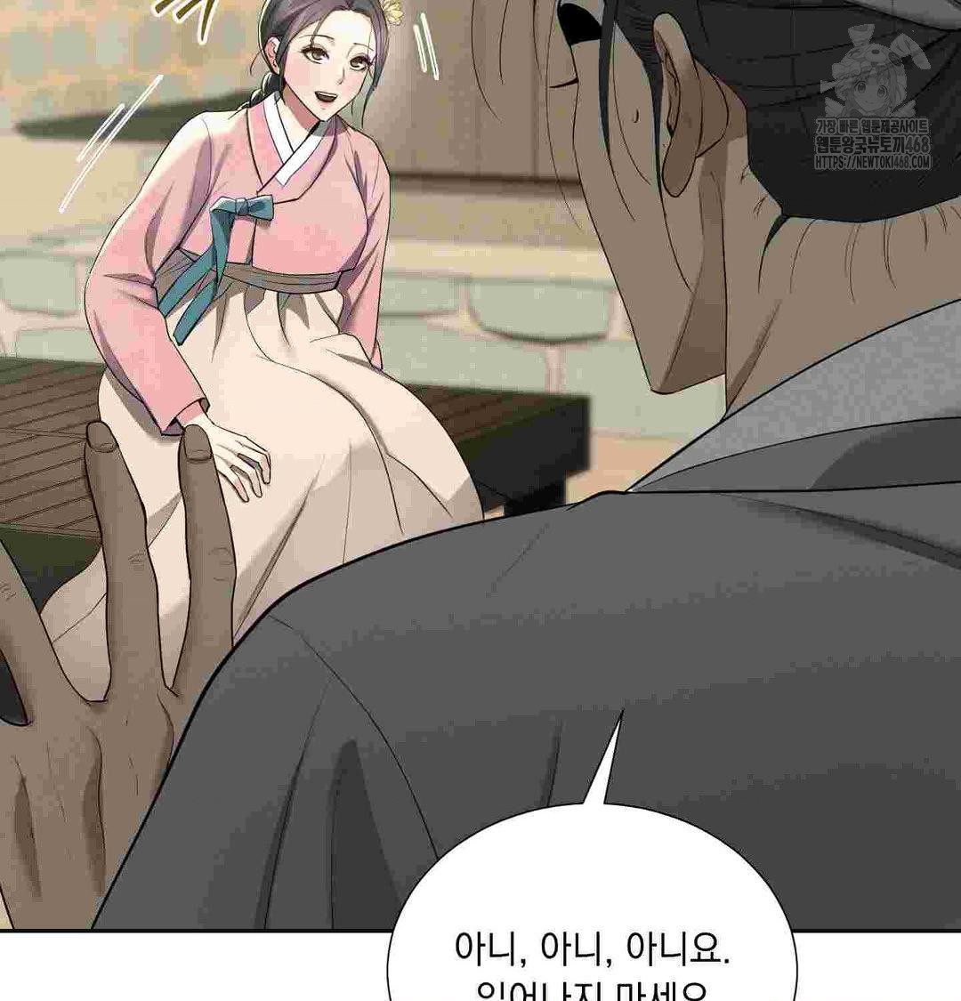 Yeoni of the Tavern Raw Chapter 12 - Page 15