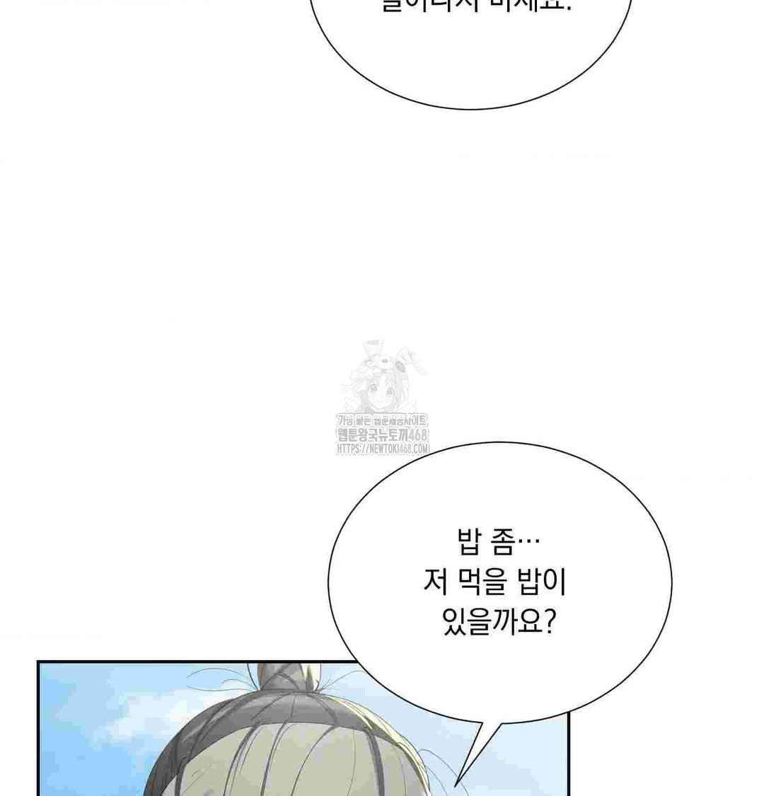 Yeoni of the Tavern Raw Chapter 12 - Page 16