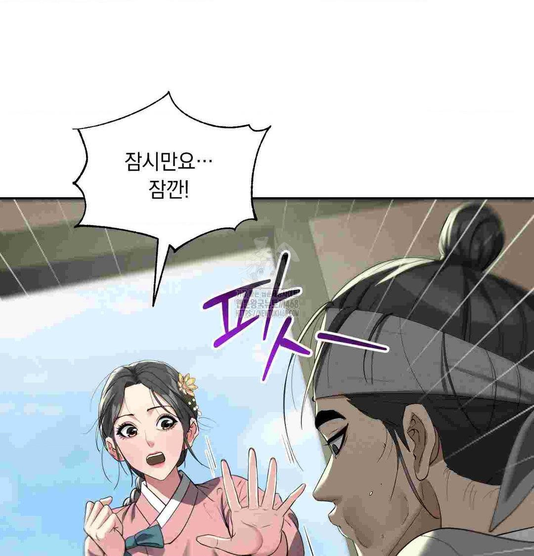 Yeoni of the Tavern Raw Chapter 12 - Page 30