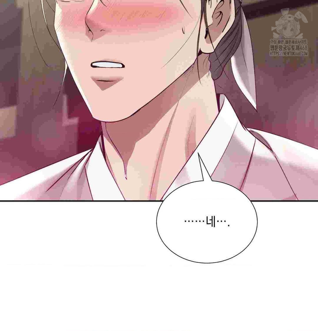Yeoni of the Tavern Raw Chapter 12 - Page 40