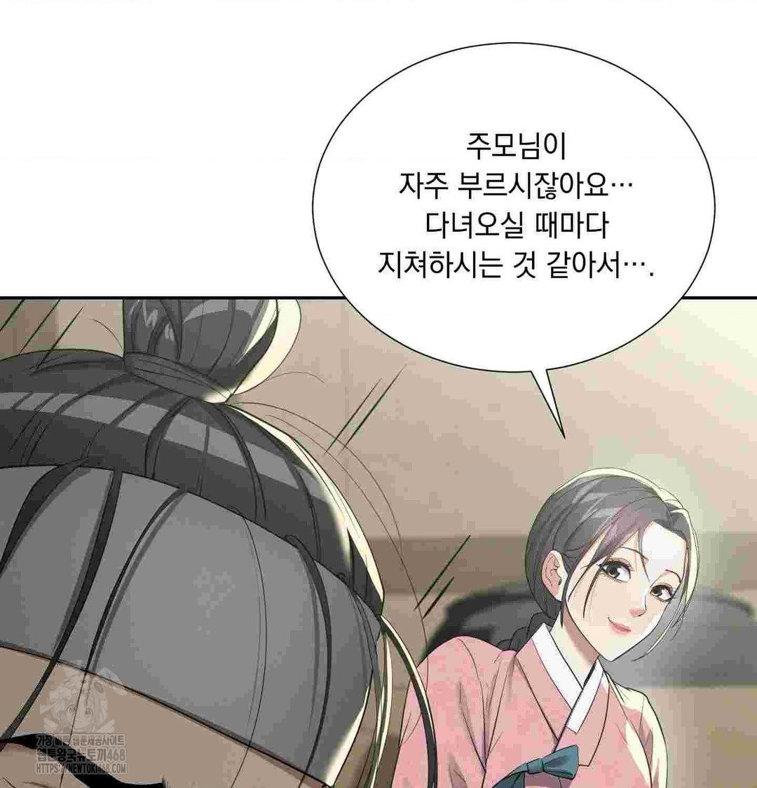 Yeoni of the Tavern Raw Chapter 12 - Page 46