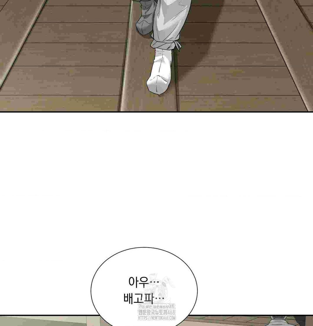Yeoni of the Tavern Raw Chapter 12 - Page 5