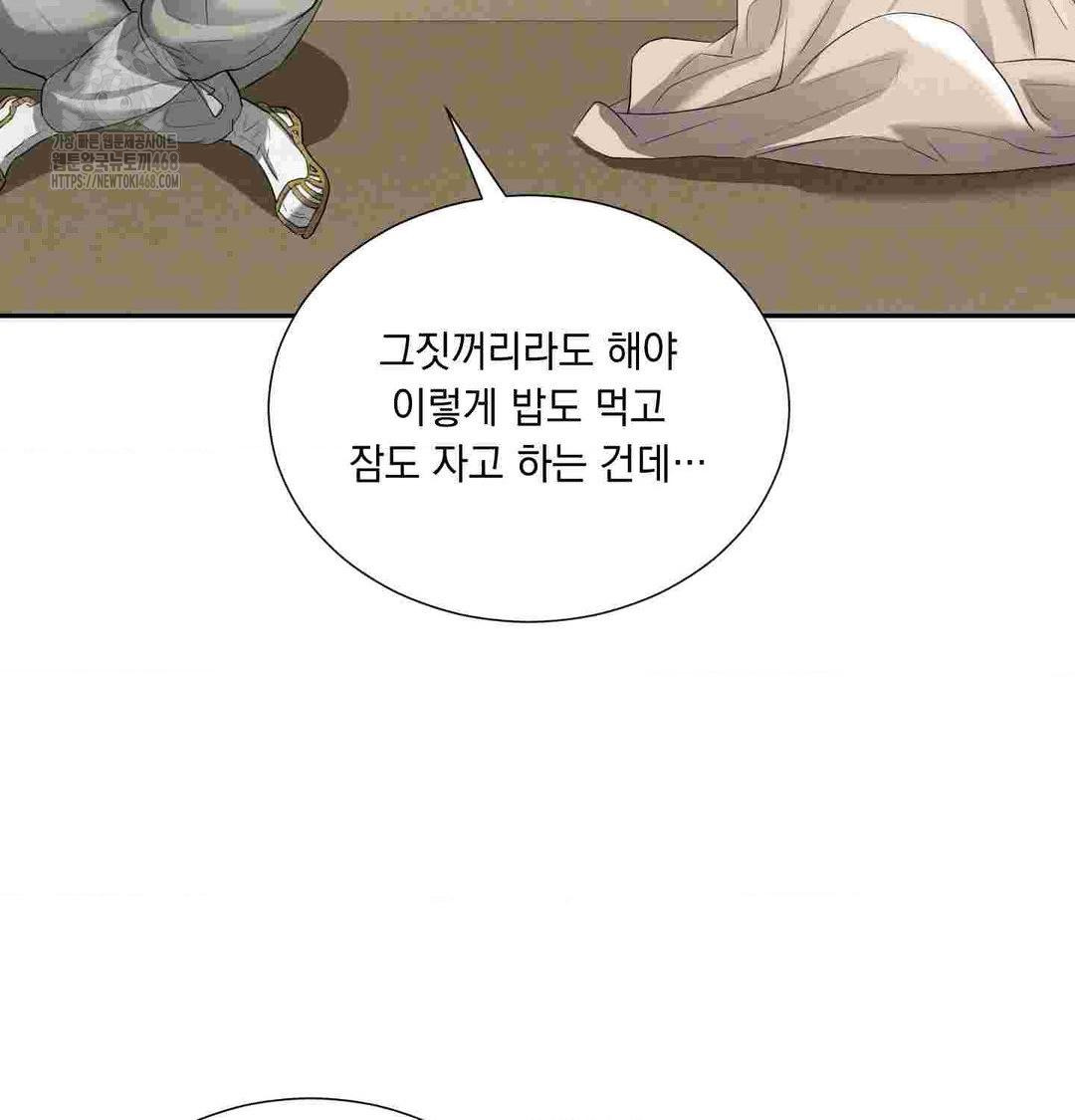 Yeoni of the Tavern Raw Chapter 12 - Page 54