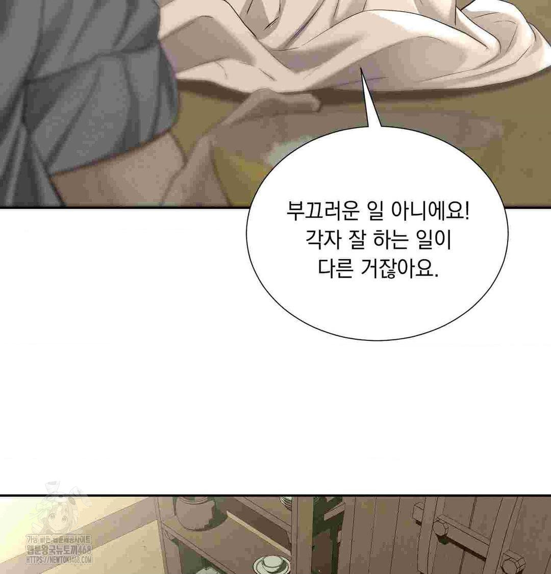 Yeoni of the Tavern Raw Chapter 12 - Page 56