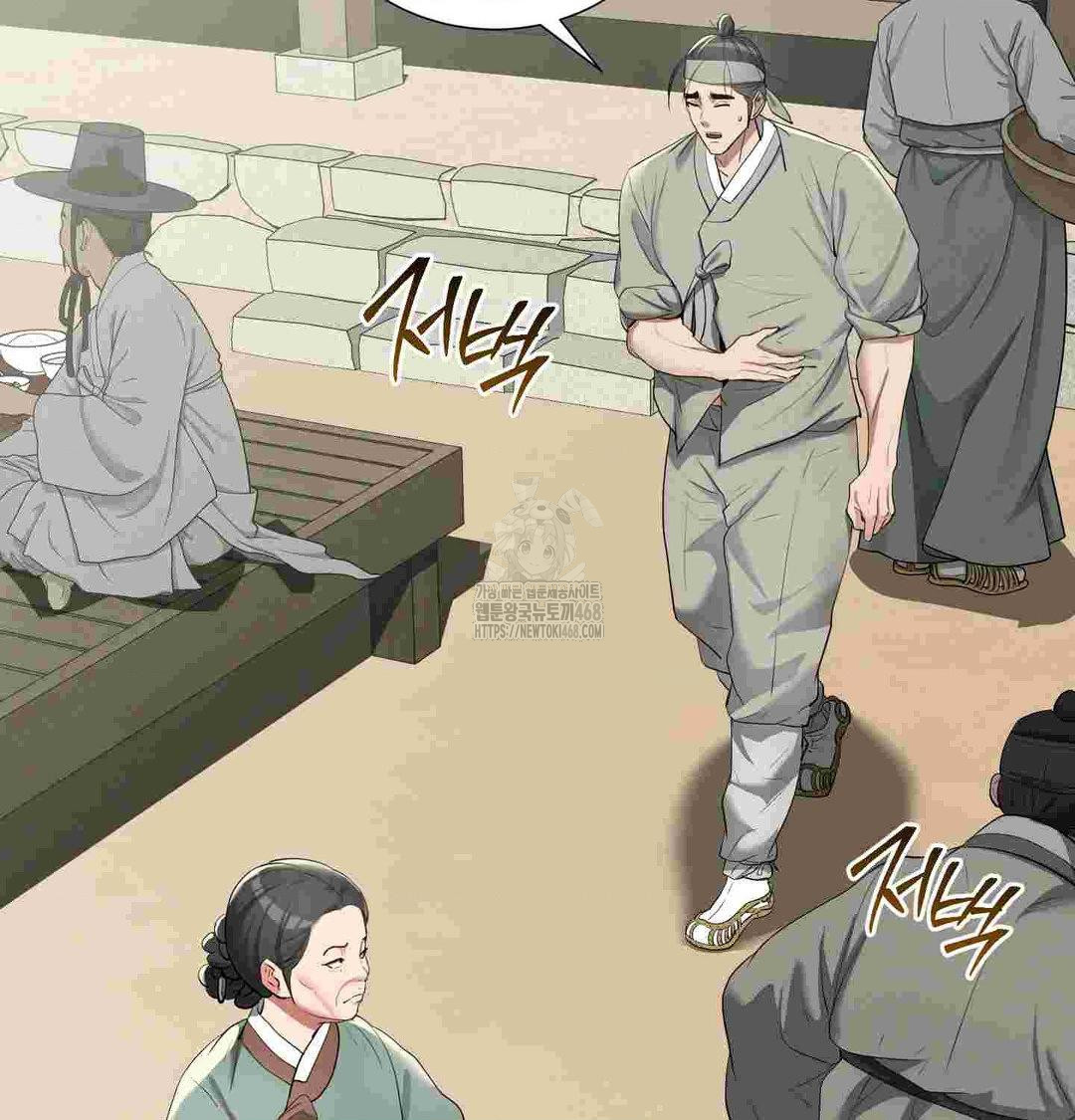 Yeoni of the Tavern Raw Chapter 12 - Page 6